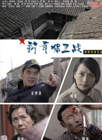好好的享受人生